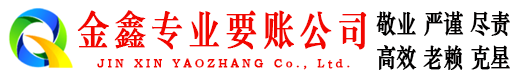 沙湾区讨账公司